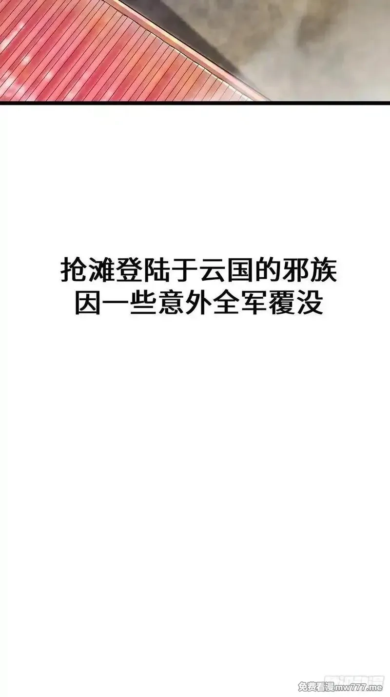 再不死我就统治魔界了,第91话,第41张