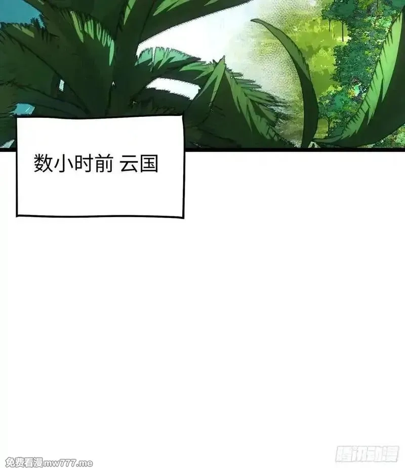 再不死我就统治魔界了,第91话,第5张