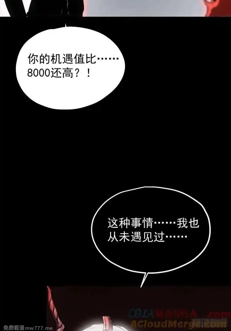 再不死我就统治魔界了,第64话,第13张