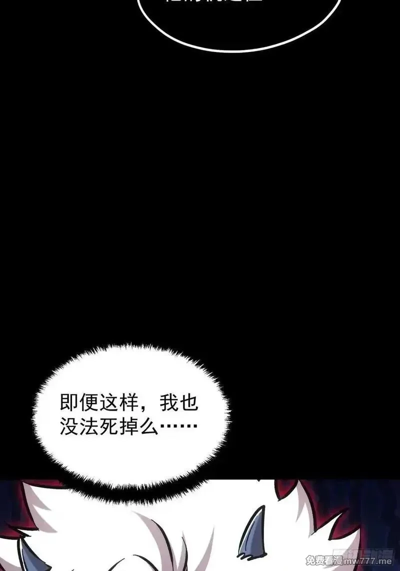 再不死我就统治魔界了,第64话,第17张