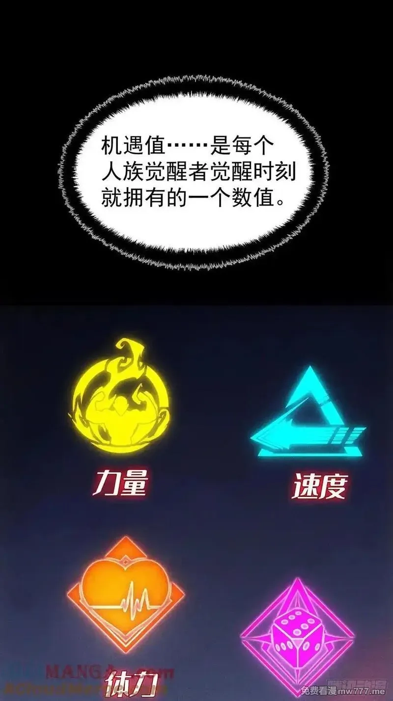 再不死我就统治魔界了,第64话,第19张