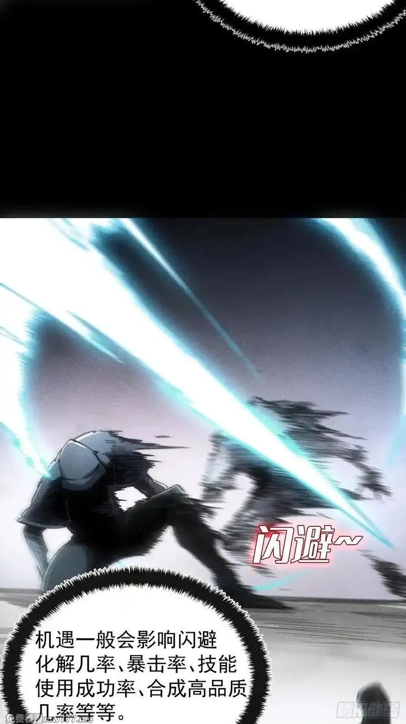 再不死我就统治魔界了,第64话,第21张