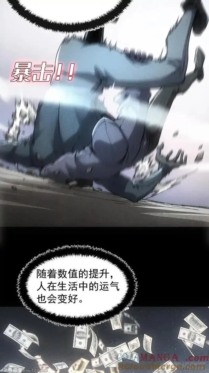 再不死我就统治魔界了,第64话,第22张