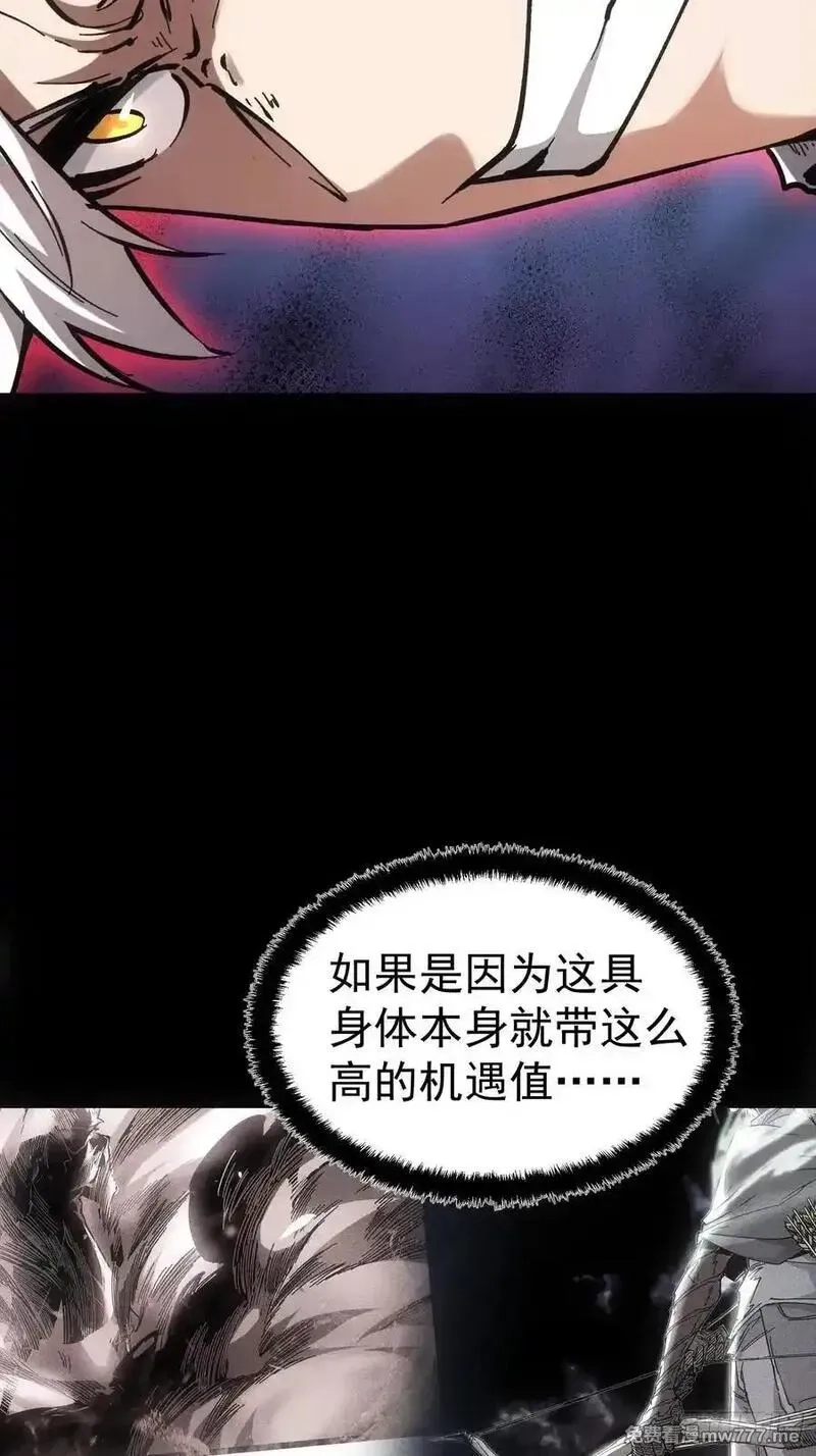 再不死我就统治魔界了,第64话,第26张