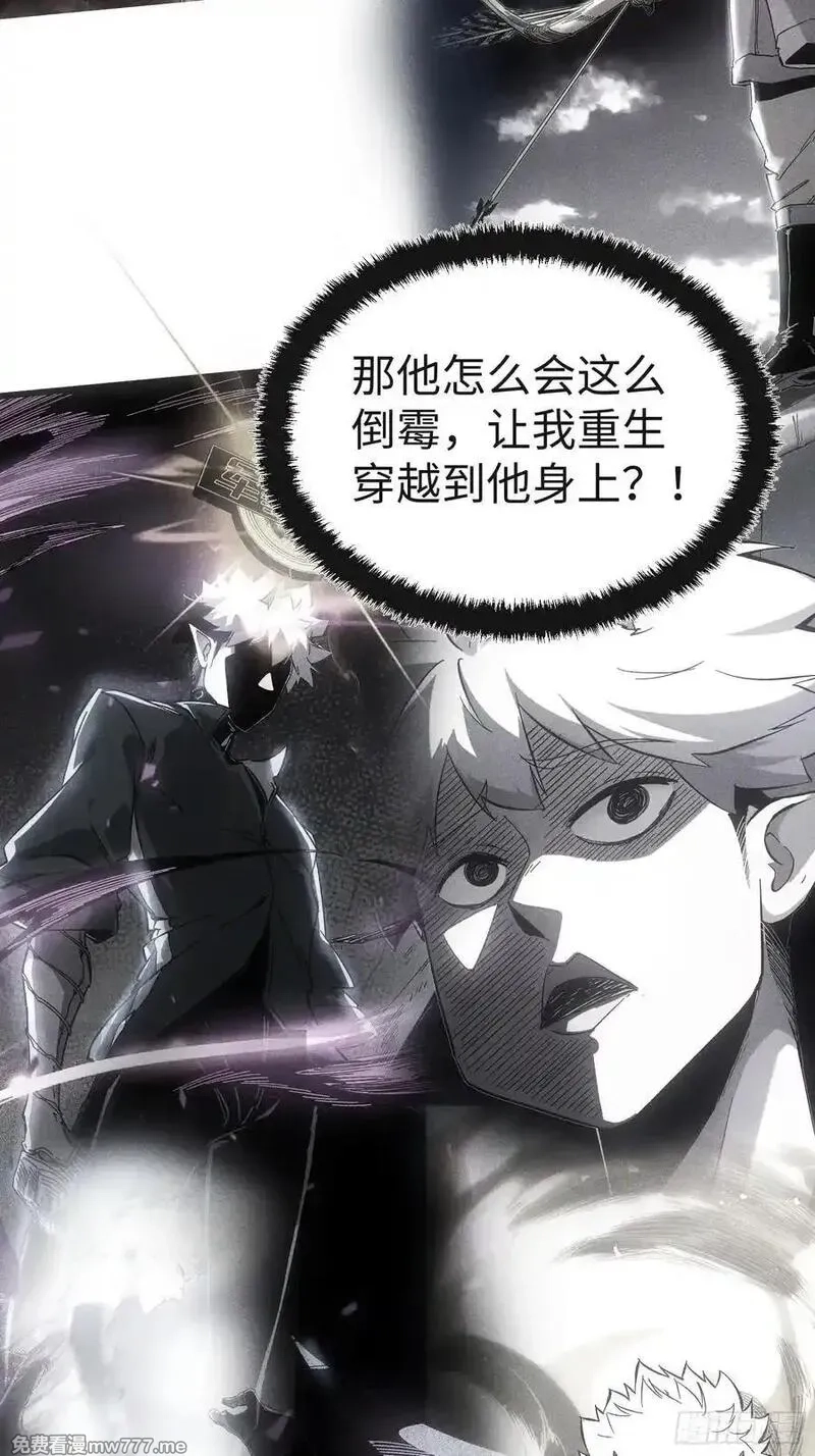 再不死我就统治魔界了,第64话,第27张