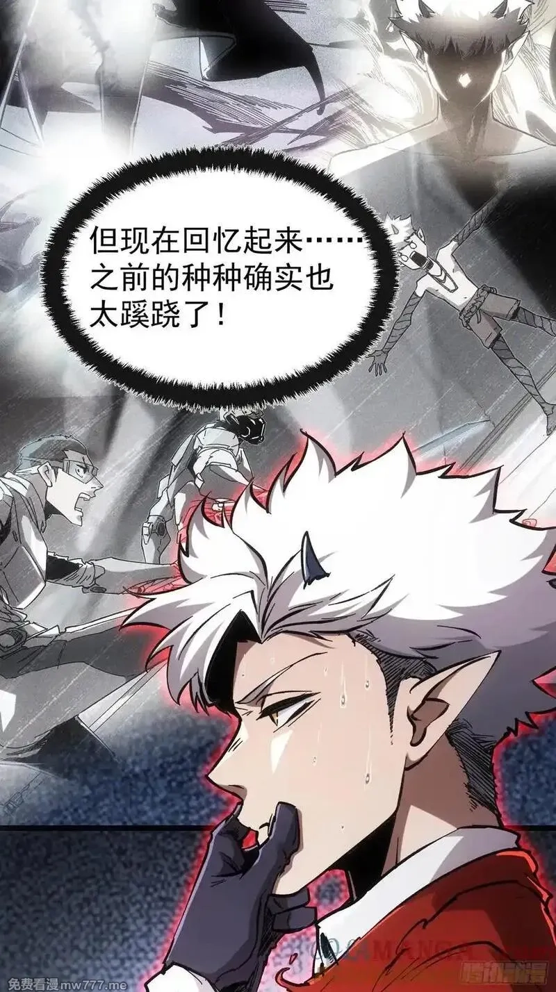 再不死我就统治魔界了,第64话,第28张