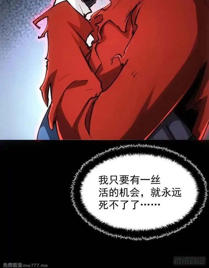再不死我就统治魔界了,第64话,第29张