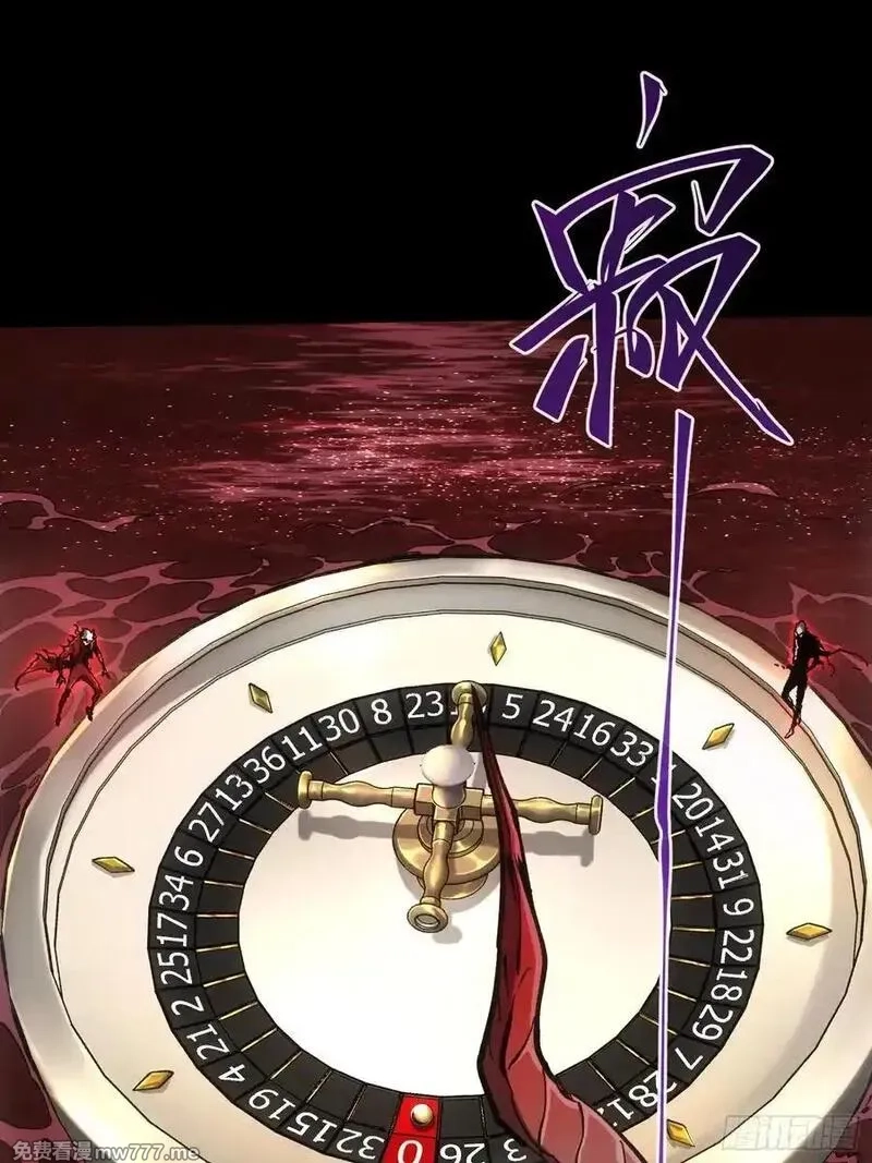 再不死我就统治魔界了,第64话,第3张