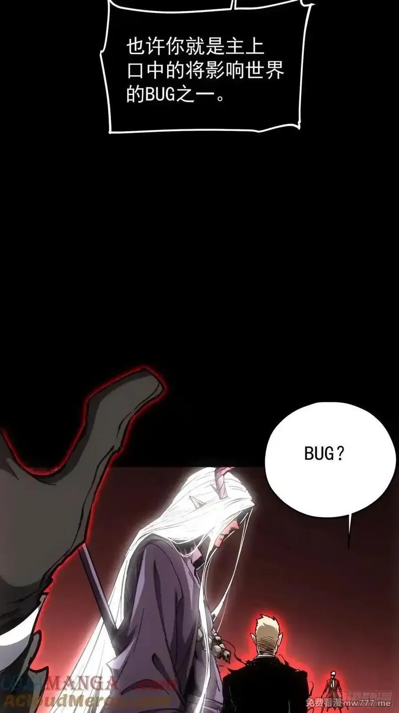 再不死我就统治魔界了,第64话,第31张