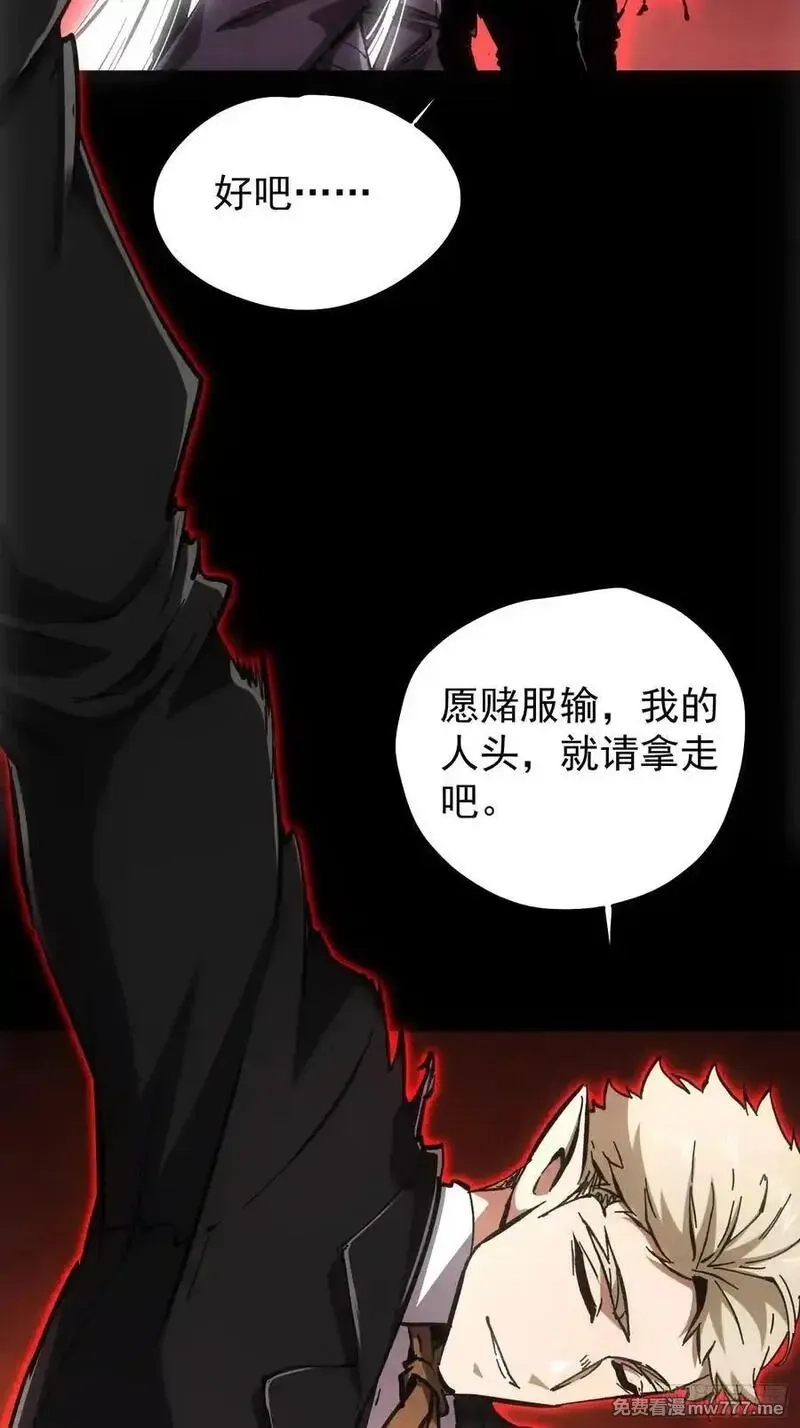 再不死我就统治魔界了,第64话,第32张