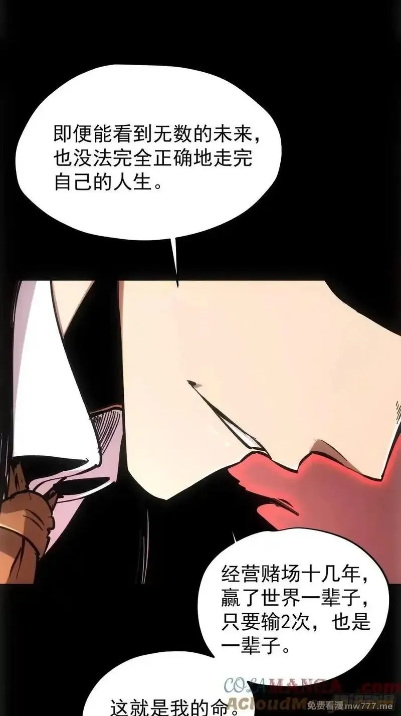 再不死我就统治魔界了,第64话,第34张