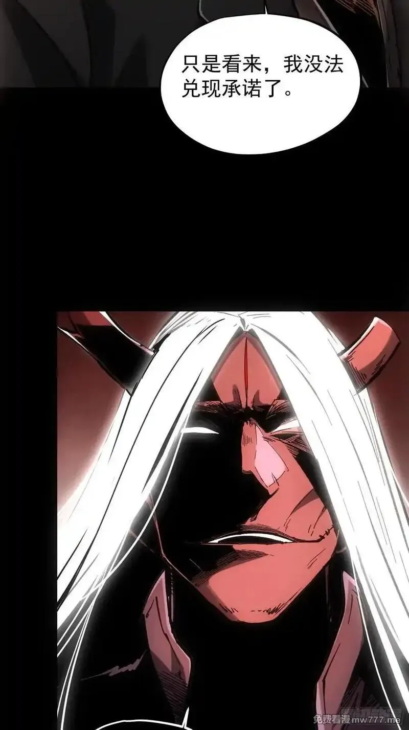 再不死我就统治魔界了,第64话,第36张