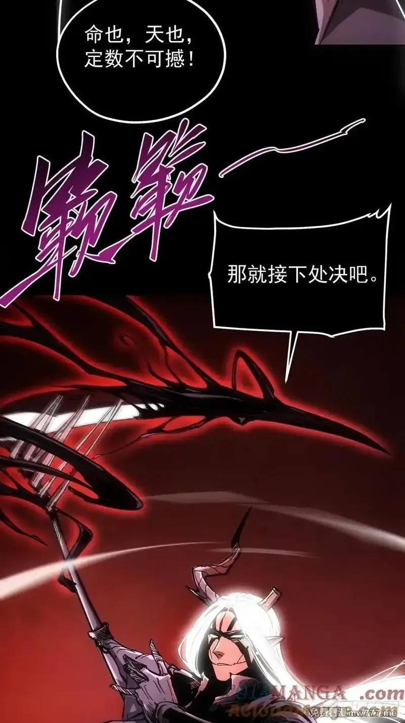 再不死我就统治魔界了,第64话,第37张