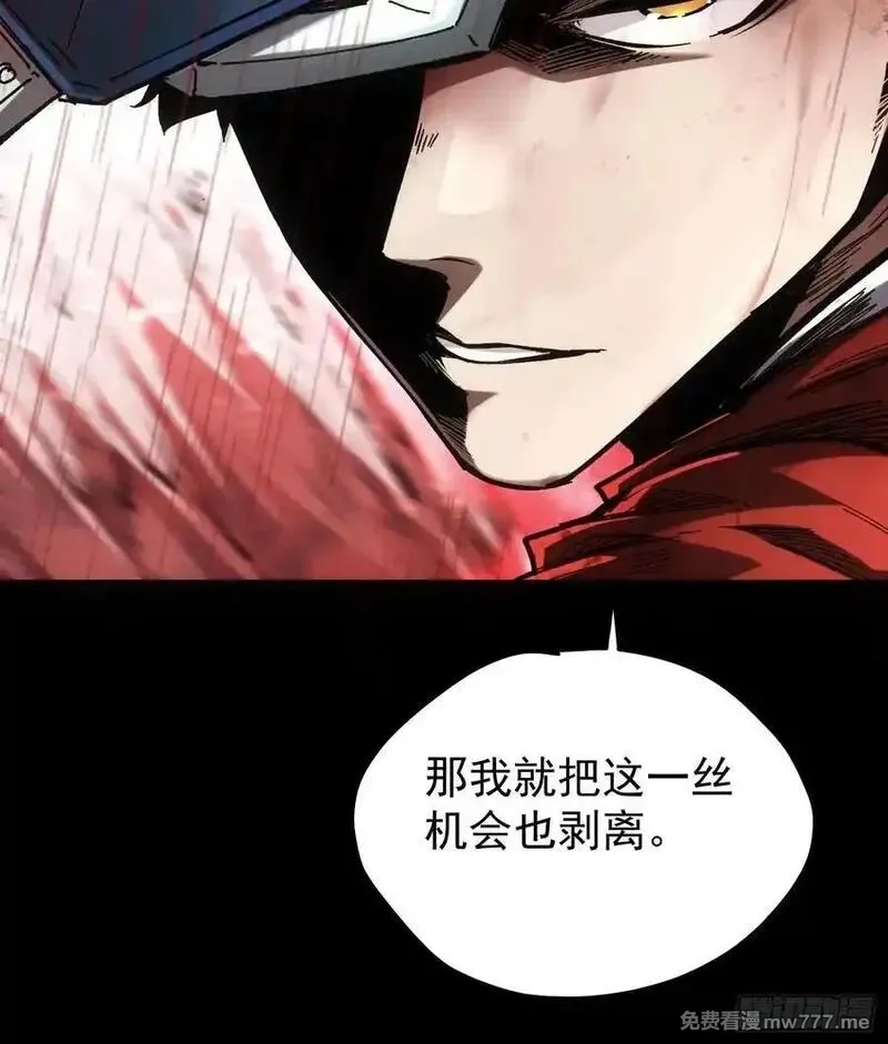 再不死我就统治魔界了,第64话,第45张