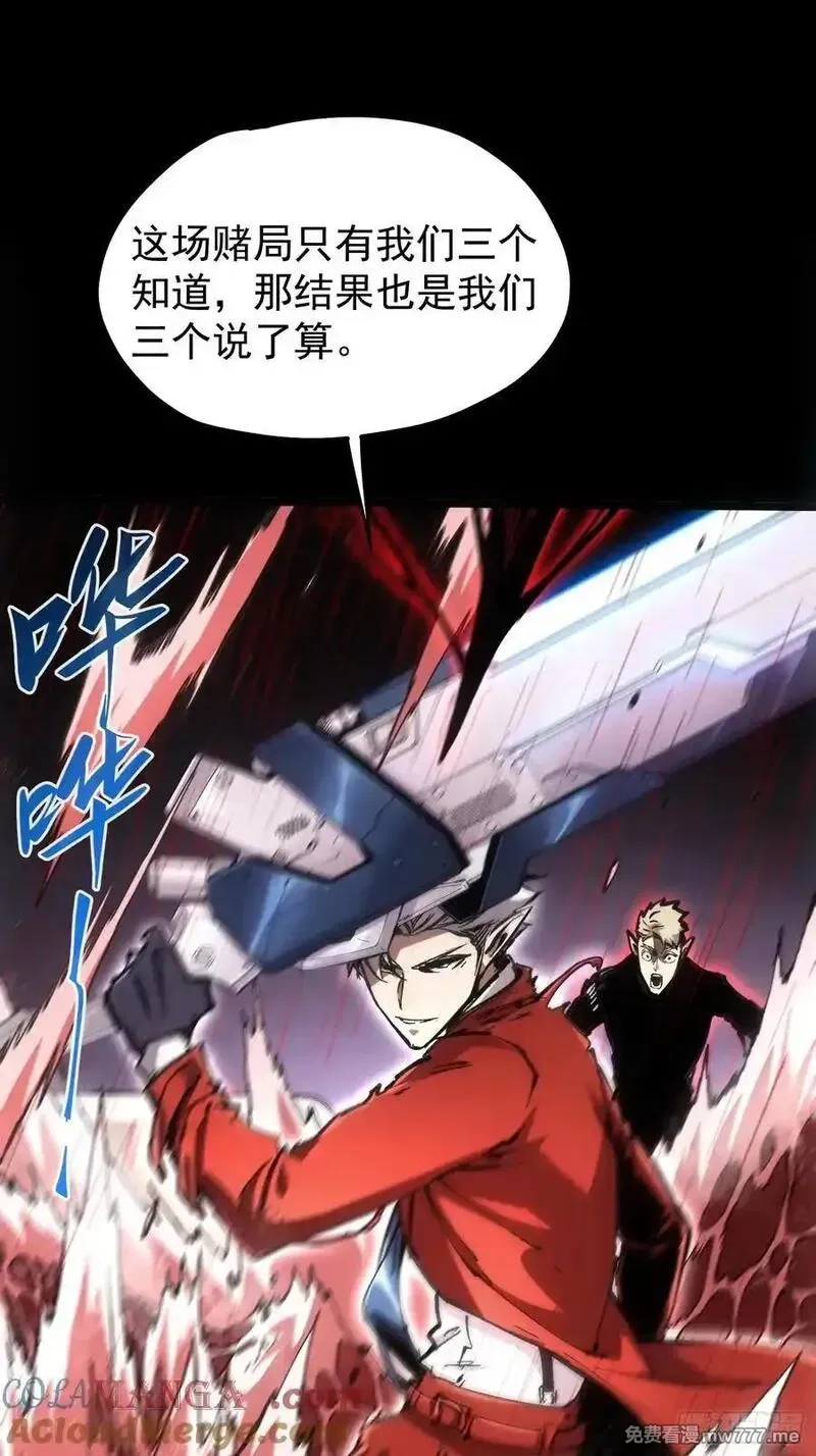 再不死我就统治魔界了,第64话,第46张