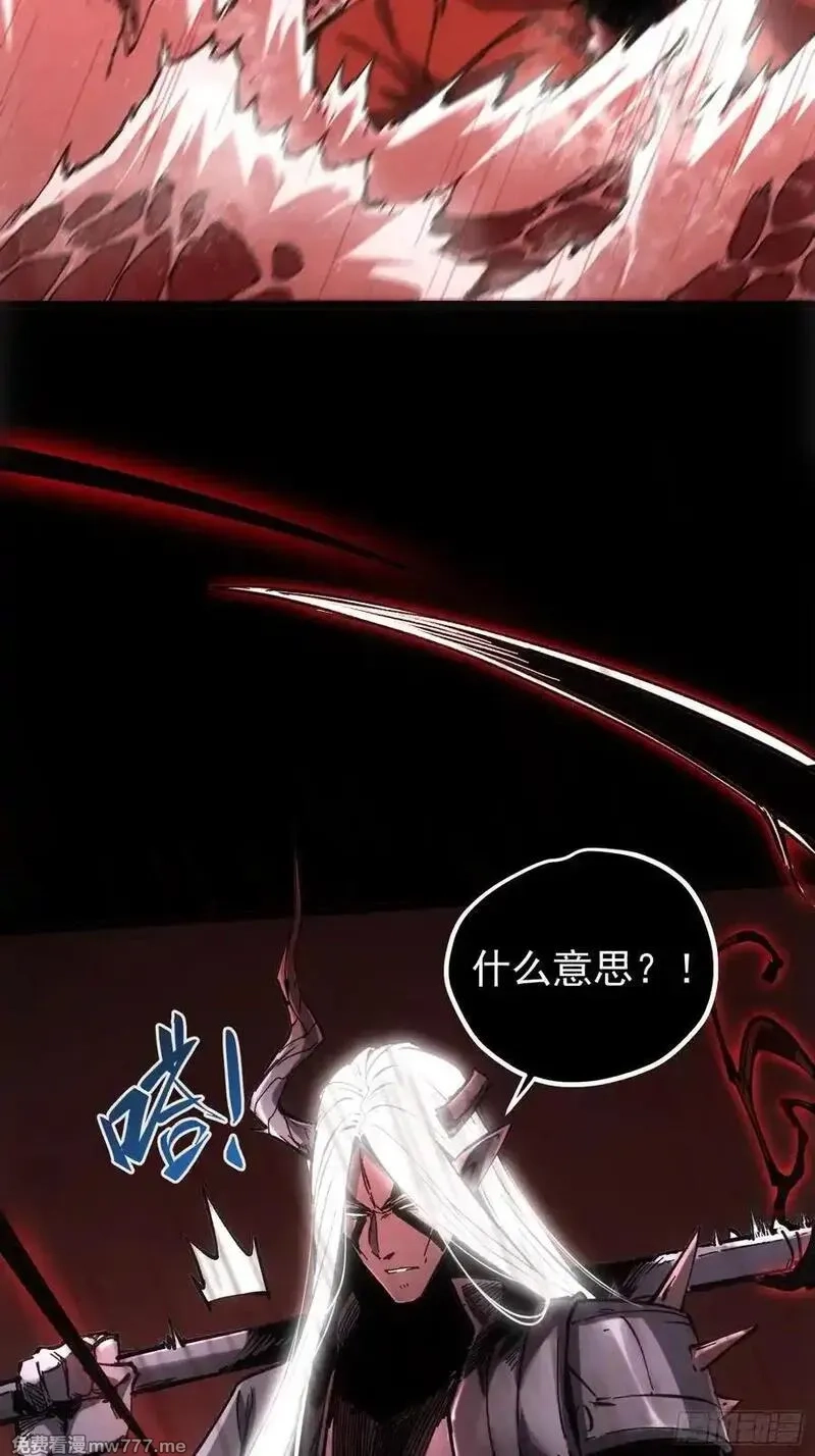 再不死我就统治魔界了,第64话,第47张