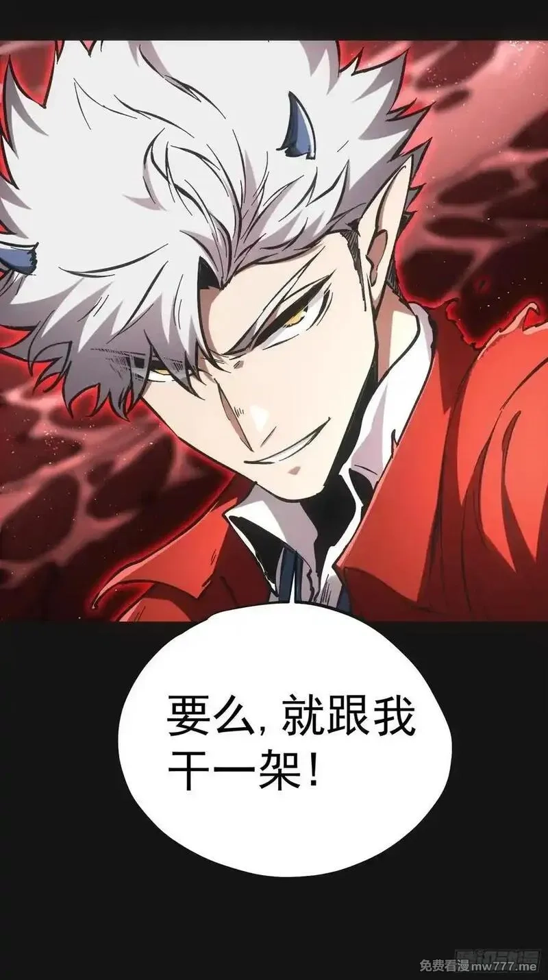 再不死我就统治魔界了,第64话,第53张