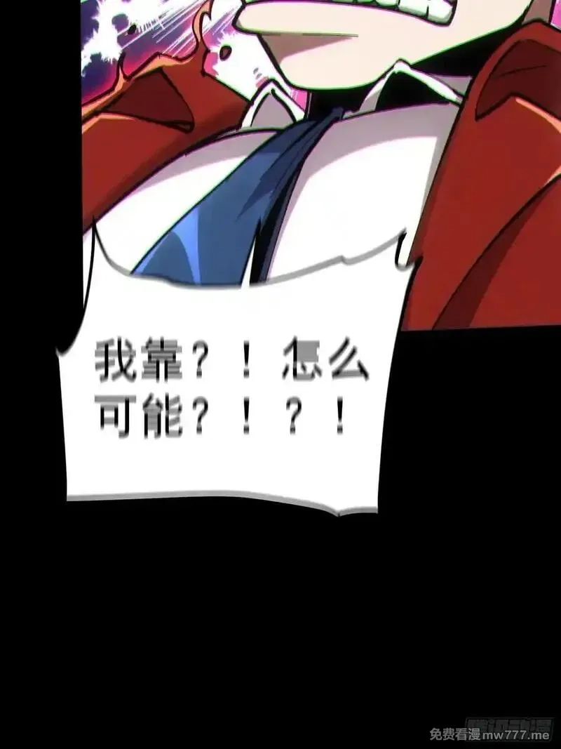 再不死我就统治魔界了,第64话,第6张