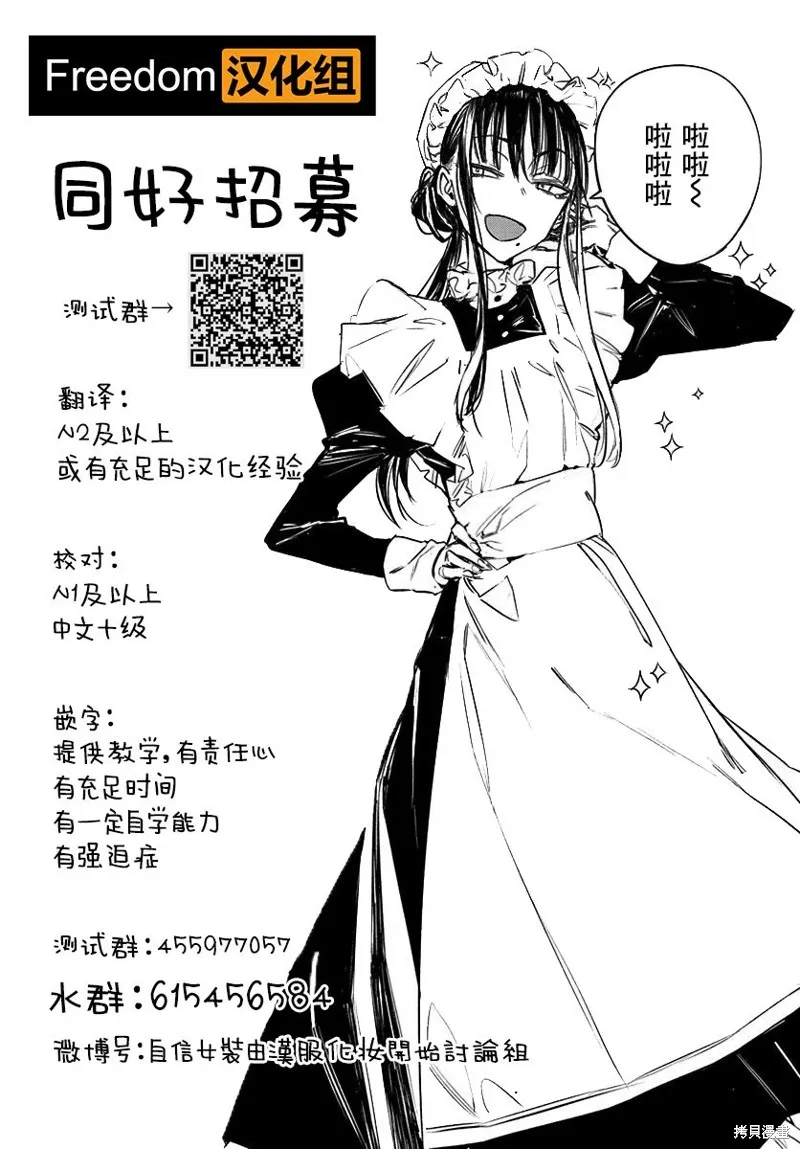 水姬学姐的恋爱占卜,第23话,第17张