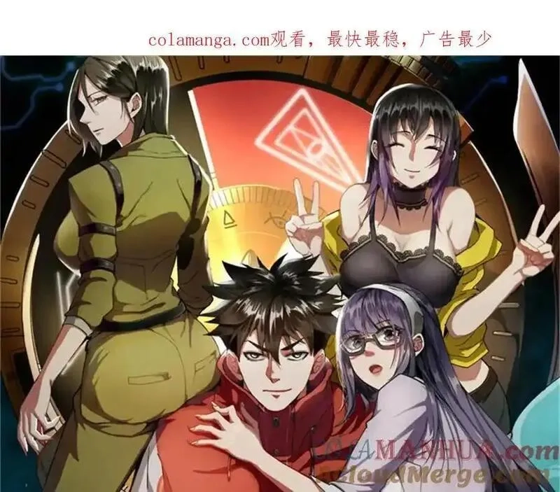 轮盘世界,210 绝地再见！（第一季完）,第1张