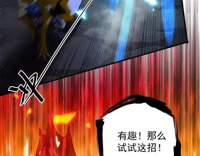 轮盘世界,210 绝地再见！（第一季完）,第110张