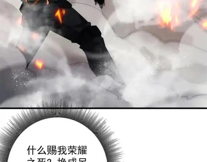 轮盘世界,210 绝地再见！（第一季完）,第131张