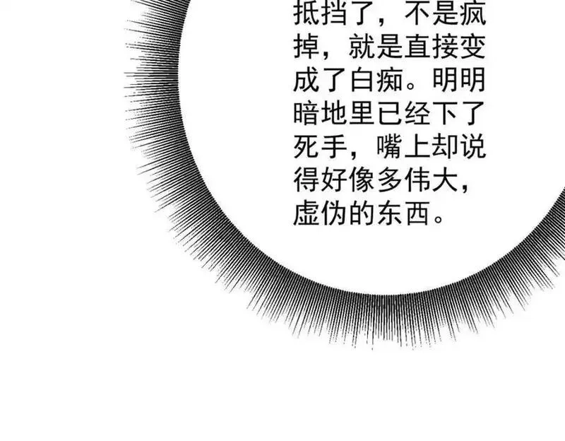 轮盘世界,210 绝地再见！（第一季完）,第135张