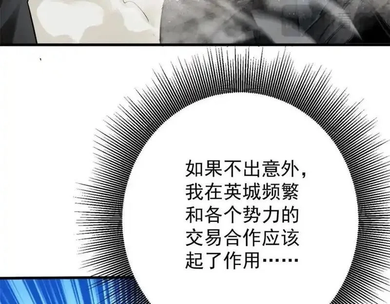 轮盘世界,210 绝地再见！（第一季完）,第140张