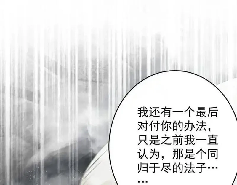 轮盘世界,210 绝地再见！（第一季完）,第152张
