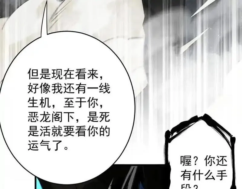 轮盘世界,210 绝地再见！（第一季完）,第156张
