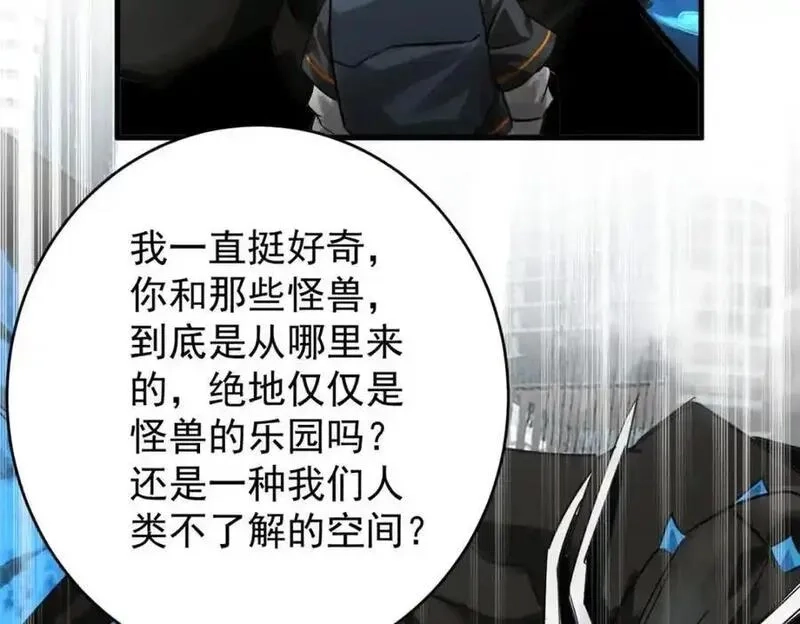 轮盘世界,210 绝地再见！（第一季完）,第159张