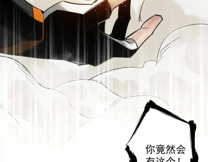 轮盘世界,210 绝地再见！（第一季完）,第162张