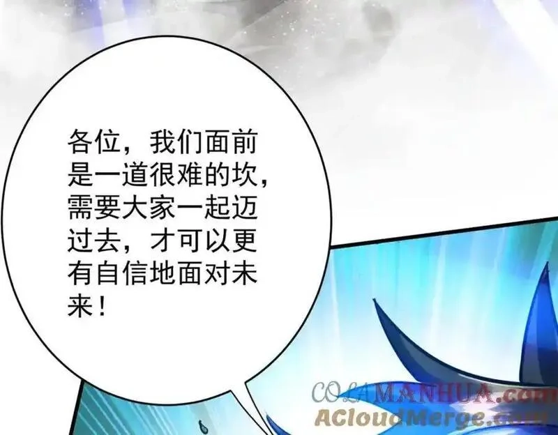 轮盘世界,210 绝地再见！（第一季完）,第177张