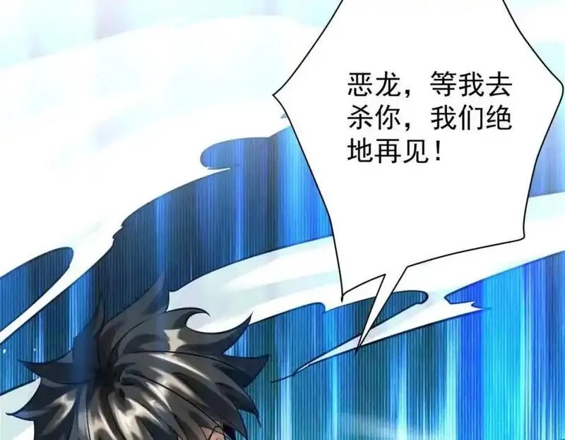 轮盘世界,210 绝地再见！（第一季完）,第191张