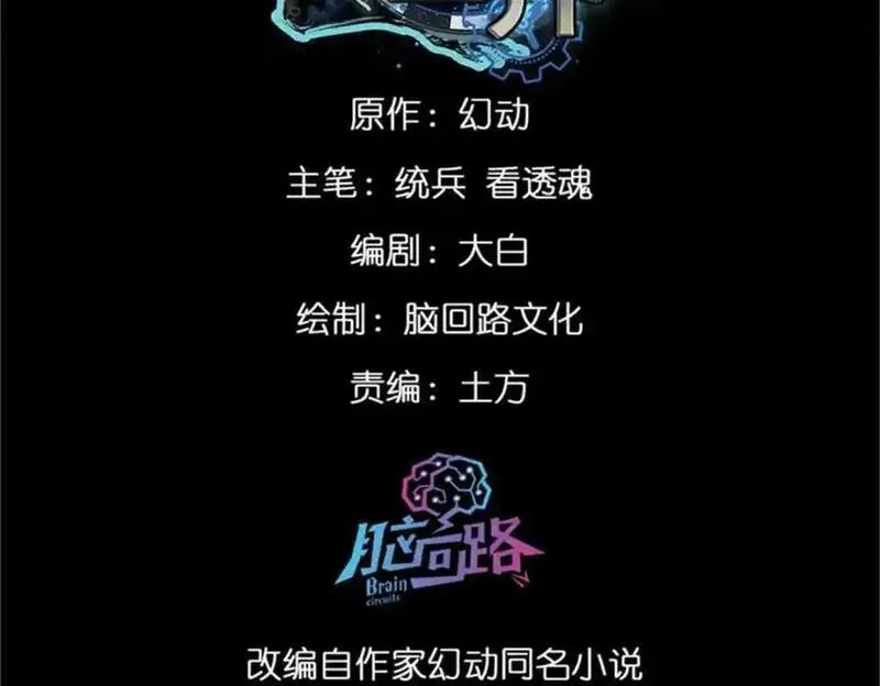 轮盘世界,210 绝地再见！（第一季完）,第3张