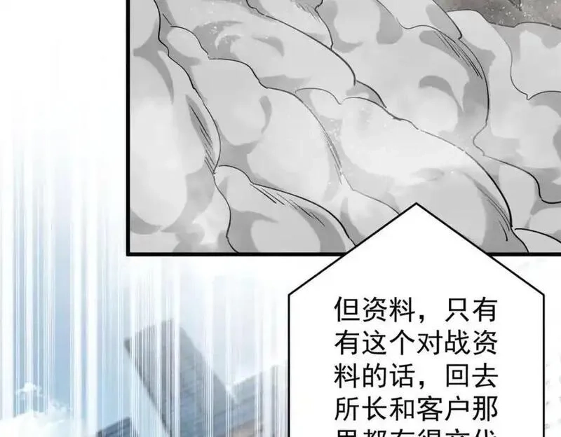 轮盘世界,210 绝地再见！（第一季完）,第42张