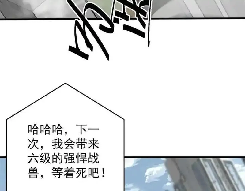 轮盘世界,210 绝地再见！（第一季完）,第47张