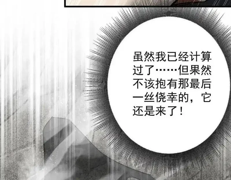 轮盘世界,210 绝地再见！（第一季完）,第60张