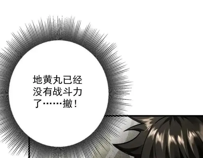 轮盘世界,210 绝地再见！（第一季完）,第71张