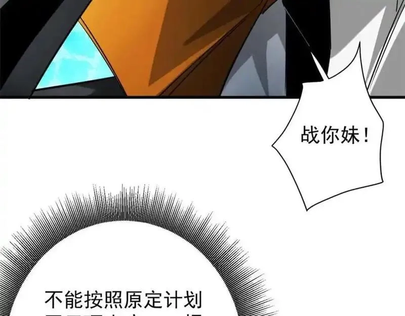 轮盘世界,210 绝地再见！（第一季完）,第87张