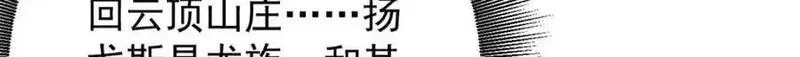 轮盘世界,210 绝地再见！（第一季完）,第88张