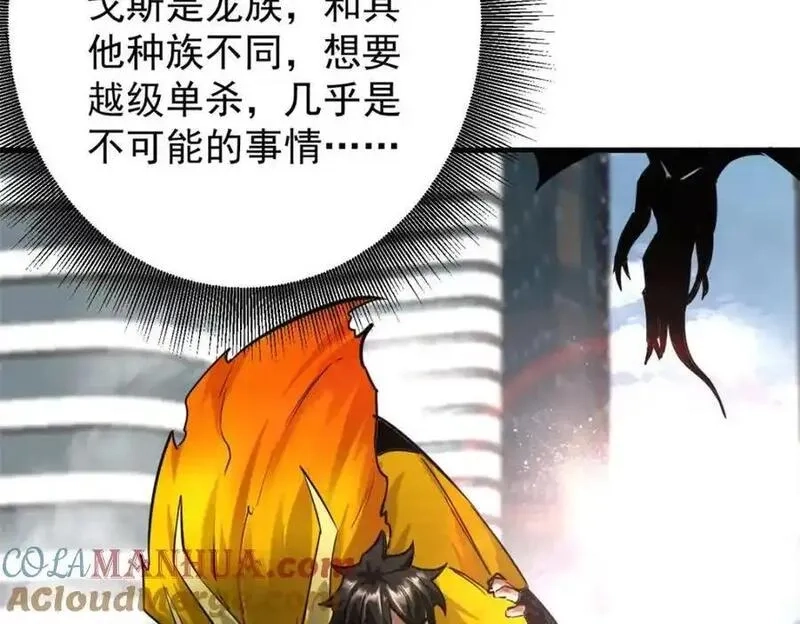 轮盘世界,210 绝地再见！（第一季完）,第89张
