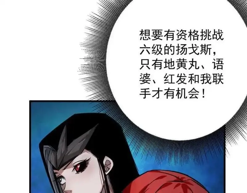轮盘世界,210 绝地再见！（第一季完）,第92张