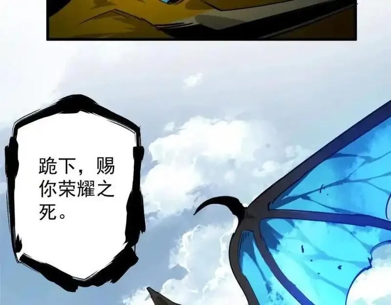 轮盘世界,210 绝地再见！（第一季完）,第95张