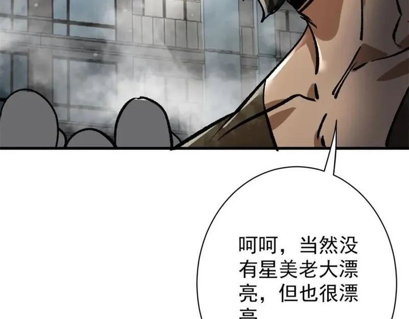 轮盘世界,191 巨龙扬戈斯,第102张