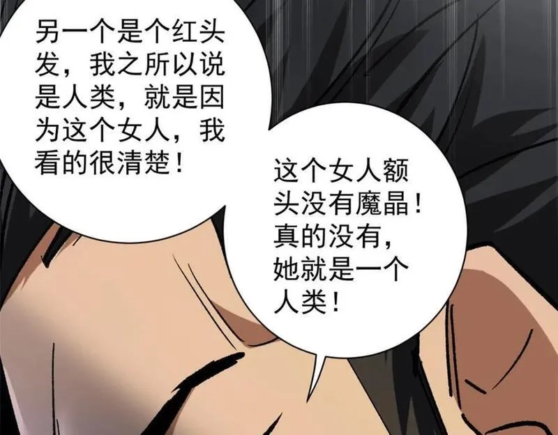 轮盘世界,191 巨龙扬戈斯,第107张