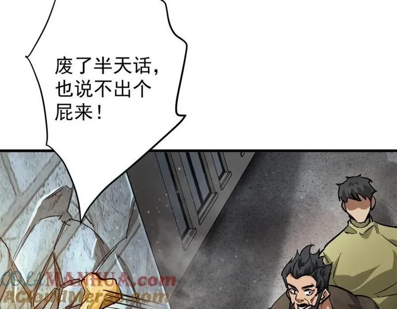 轮盘世界,191 巨龙扬戈斯,第113张