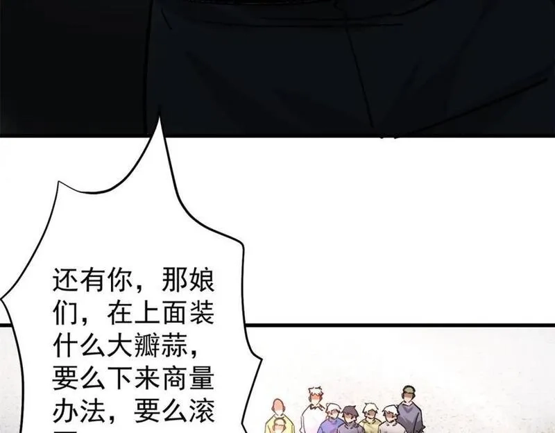 轮盘世界,191 巨龙扬戈斯,第119张
