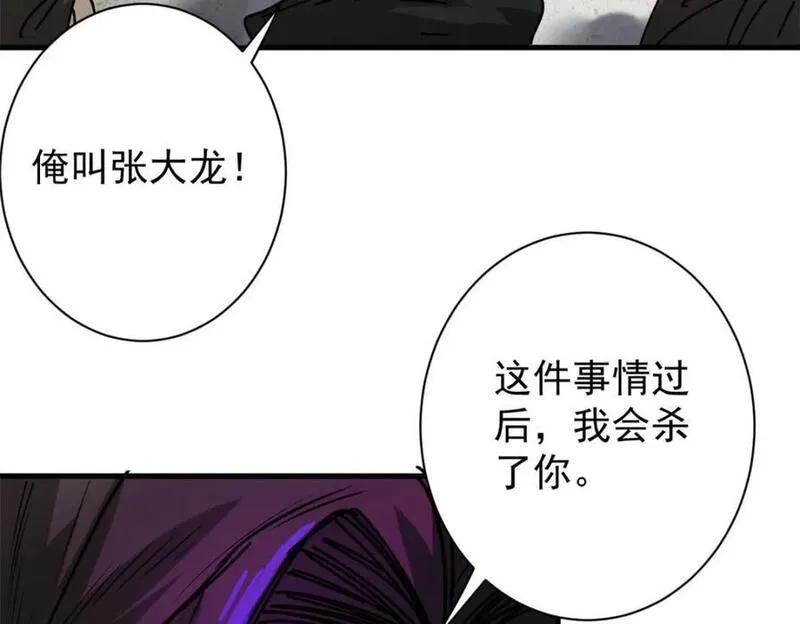 轮盘世界,191 巨龙扬戈斯,第127张