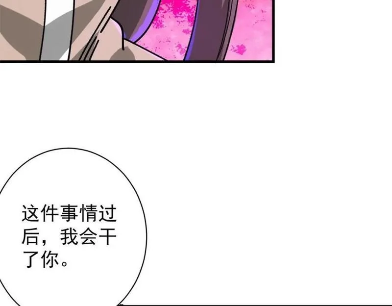 轮盘世界,191 巨龙扬戈斯,第130张
